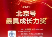 平博网站-恭喜北京大学以全胜战绩夺得队史第五冠的简单介绍