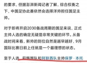平博体育试玩-国足心仪洋帅遭亚洲死敌截胡，足协无奈，前重庆主帅成新帅人选的简单介绍