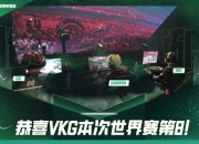 平博网站-捍卫CN荣耀！VKG豪取电竞世界杯Apex英雄项目总冠军