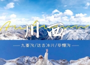 平博体育试玩-关于赤焰军团迎战冰川之巅，连下两城，逆风翻盘成经典的信息