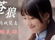 平博中国官网-这场英雄联盟比赛中，苍狼突击与东风战神打出神仙对决，扳平比分，弹幕刷屏炸裂