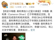 平博体育-关于曝辽宁男篮不会与弗格续约季后赛数据下滑明显的信息