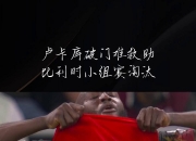 平博体育试玩-卢卡：梦想与意大利一起赢得世界杯选27号是因为2加7