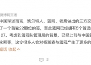 平博体育-包含杨瀚森最可能被篮网首轮选中签保障合同的词条