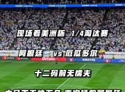 平博体育试玩-阿根廷女足剧终澳大利亚队，实现惊险晋级