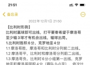 平博体育-克罗地亚轻松战胜斯洛伐克，小组排名上升的简单介绍