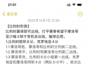 平博体育-克罗地亚轻松战胜斯洛伐克，小组排名上升的简单介绍