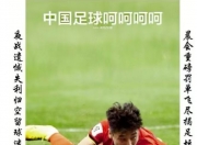 平博娱乐-包含装傻不辞职的所谓教练，你指望他拯救中国足球的词条