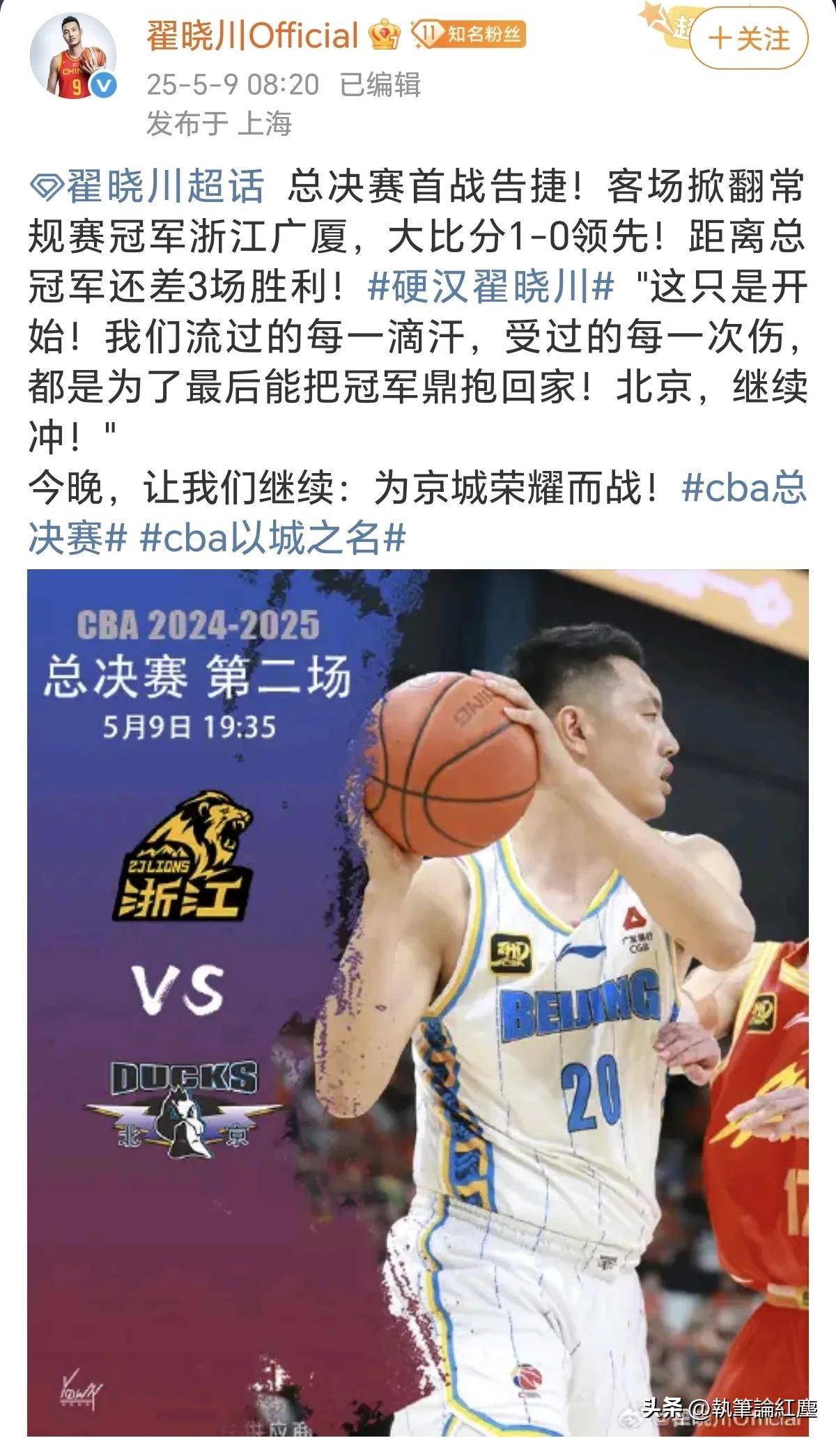 包含北京首钢队迎接挑战，势必全力以赴的词条