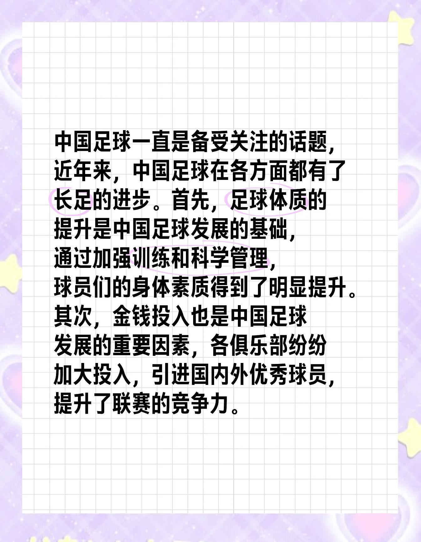 国内足球聚焦球队备战，战术研究备受关注