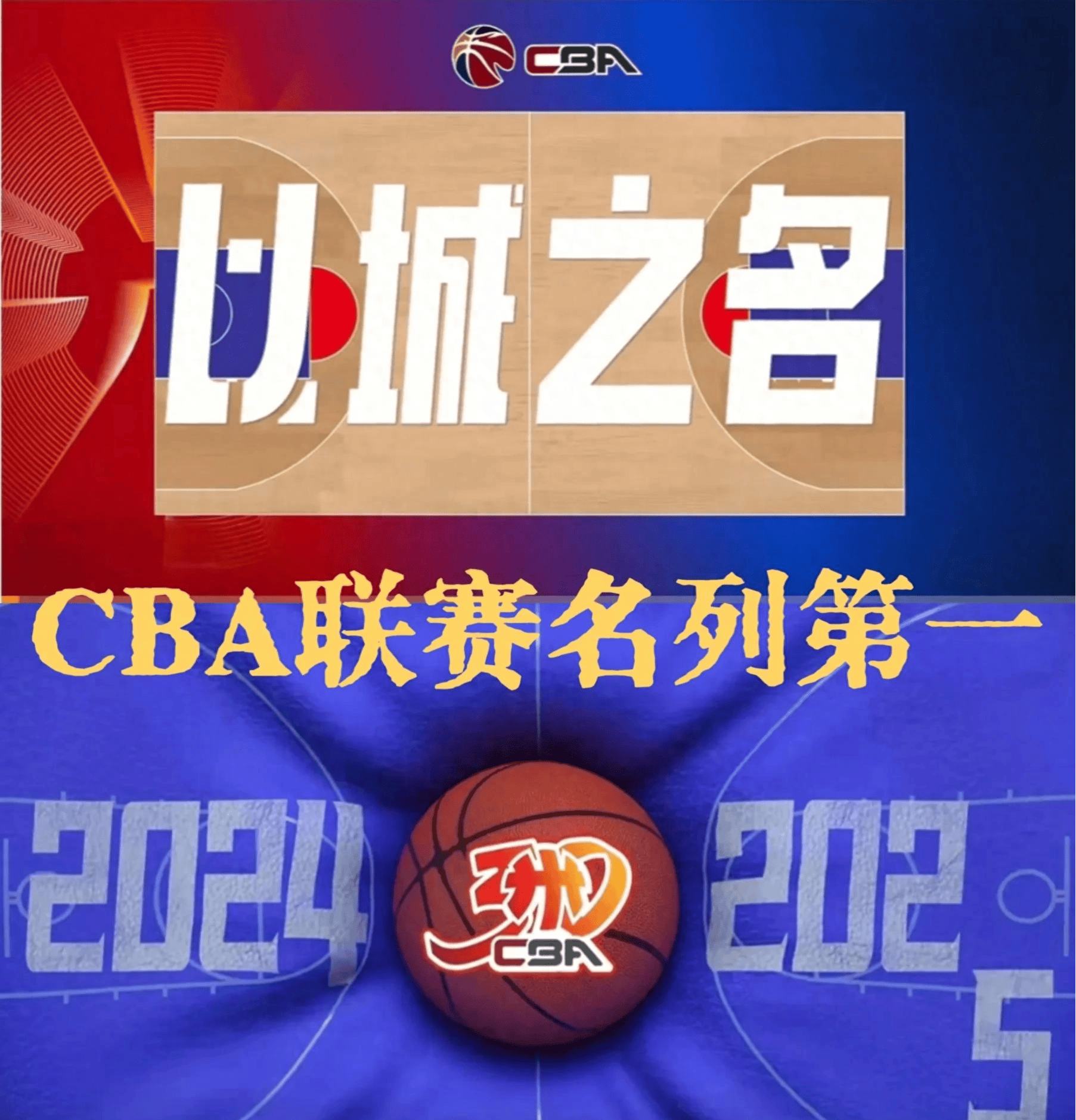 CBA俱乐部杯为CBA联赛提升国际影响力提供支持的简单介绍