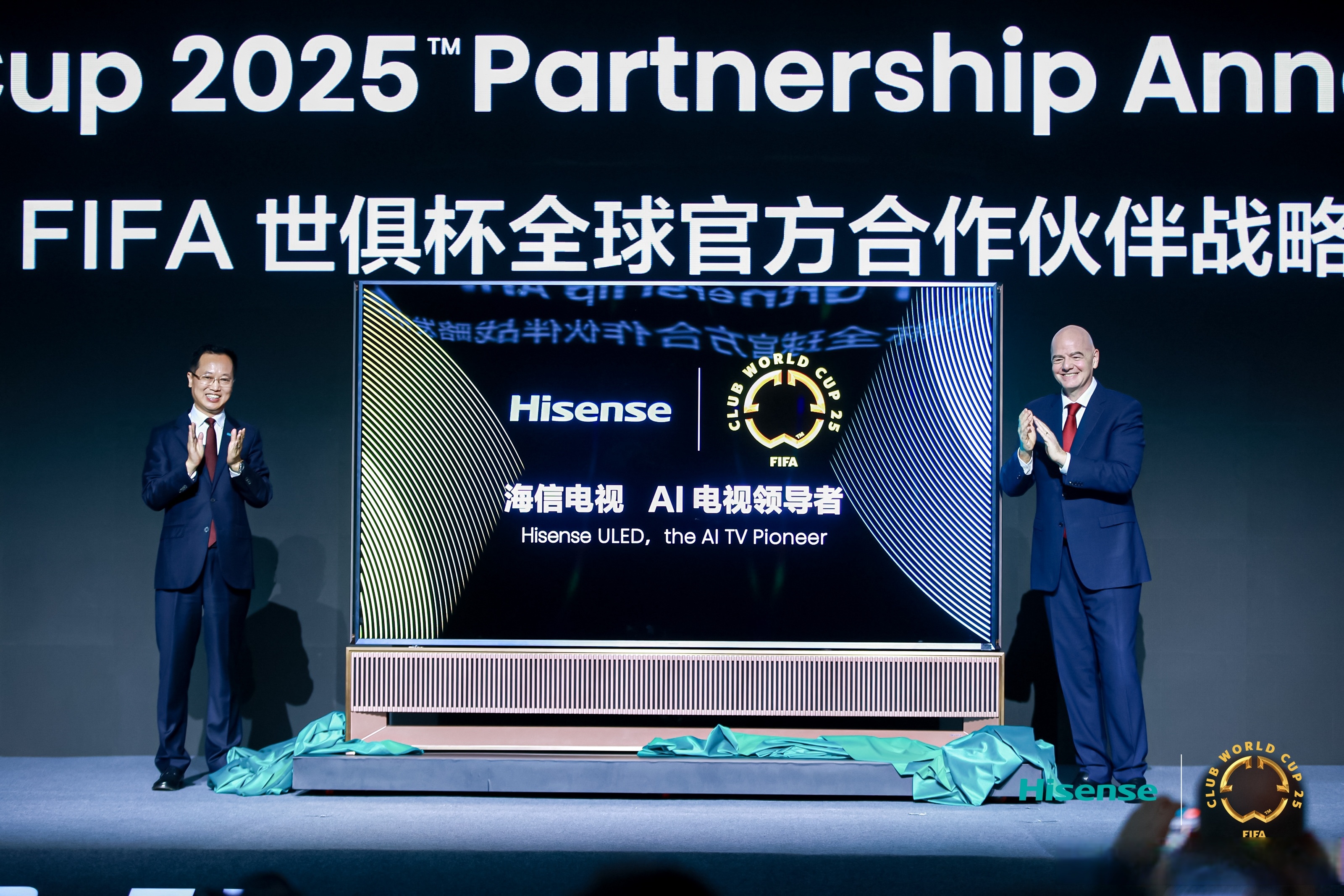 海信为消费者准备丰富的世俱杯联名限量周边的简单介绍