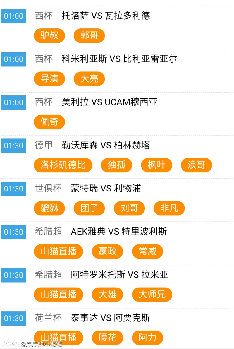 世俱杯直播高清信号观看方法(2021世俱杯哪里可以看直播)