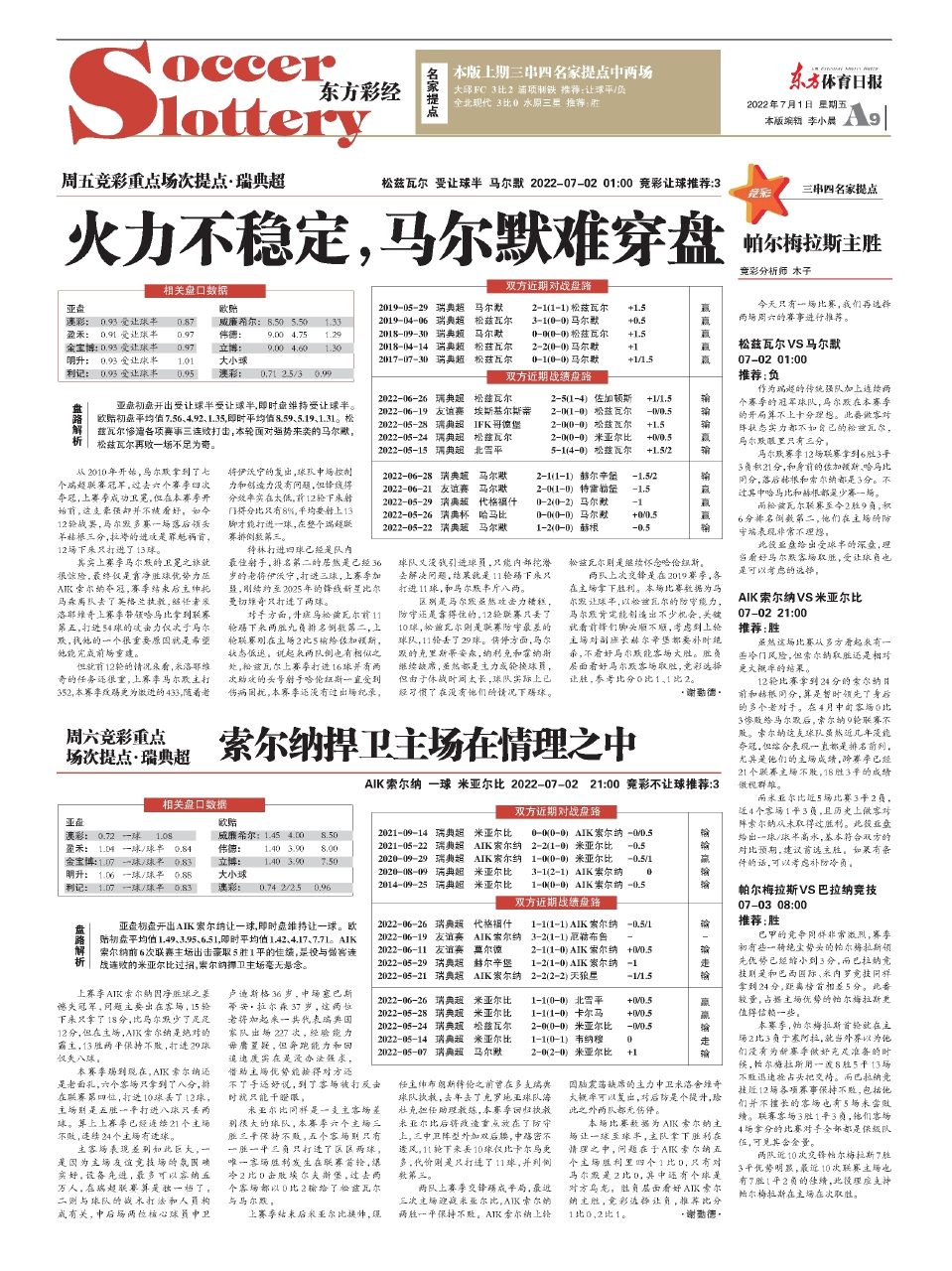关于帕尔梅拉斯赛前战术会议，细节决定比赛胜负的信息