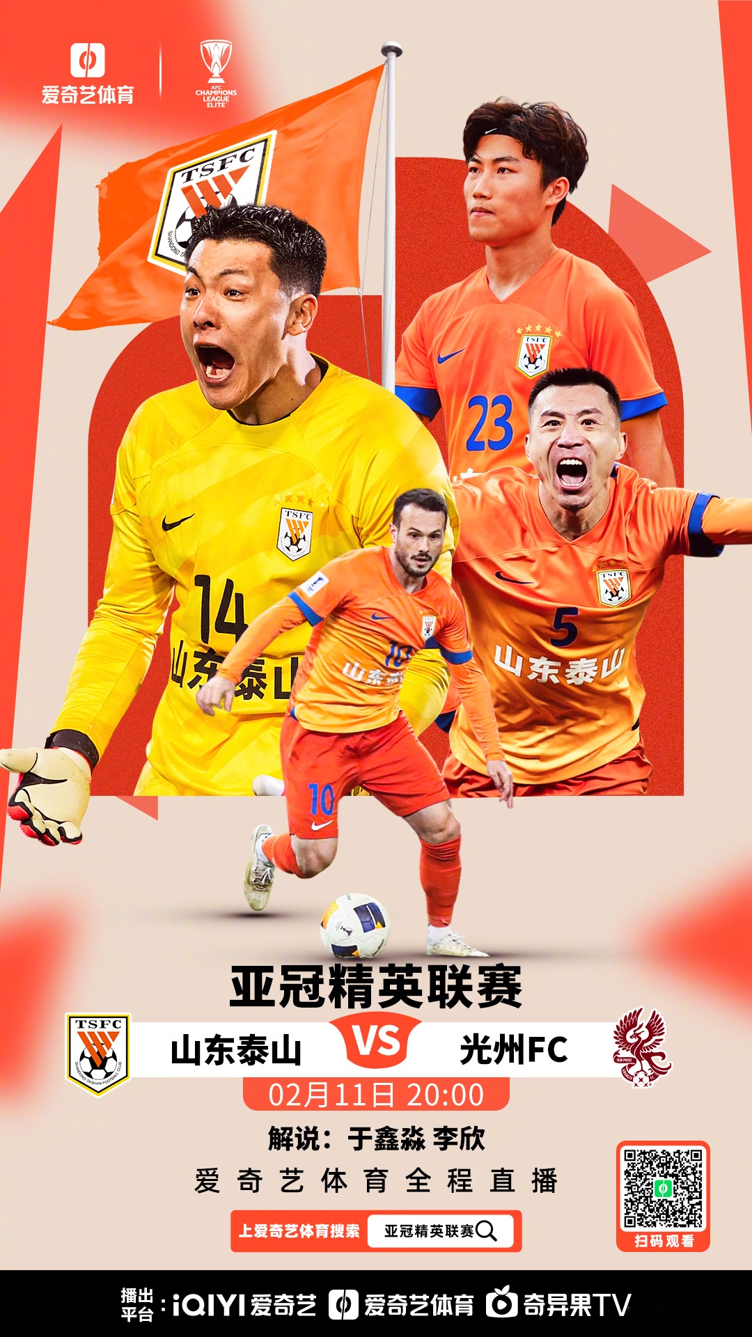 东亚杯首战韩国!久帅或重用3大新星青春风暴组合上位