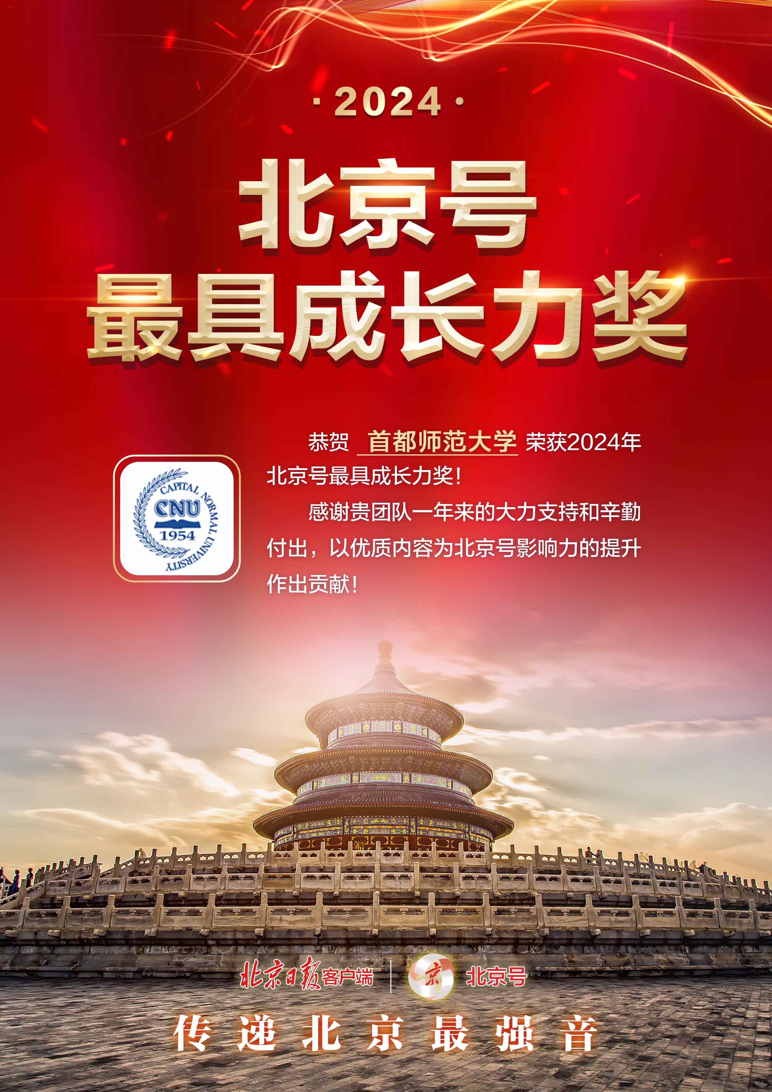 恭喜北京大学以全胜战绩夺得队史第五冠的简单介绍