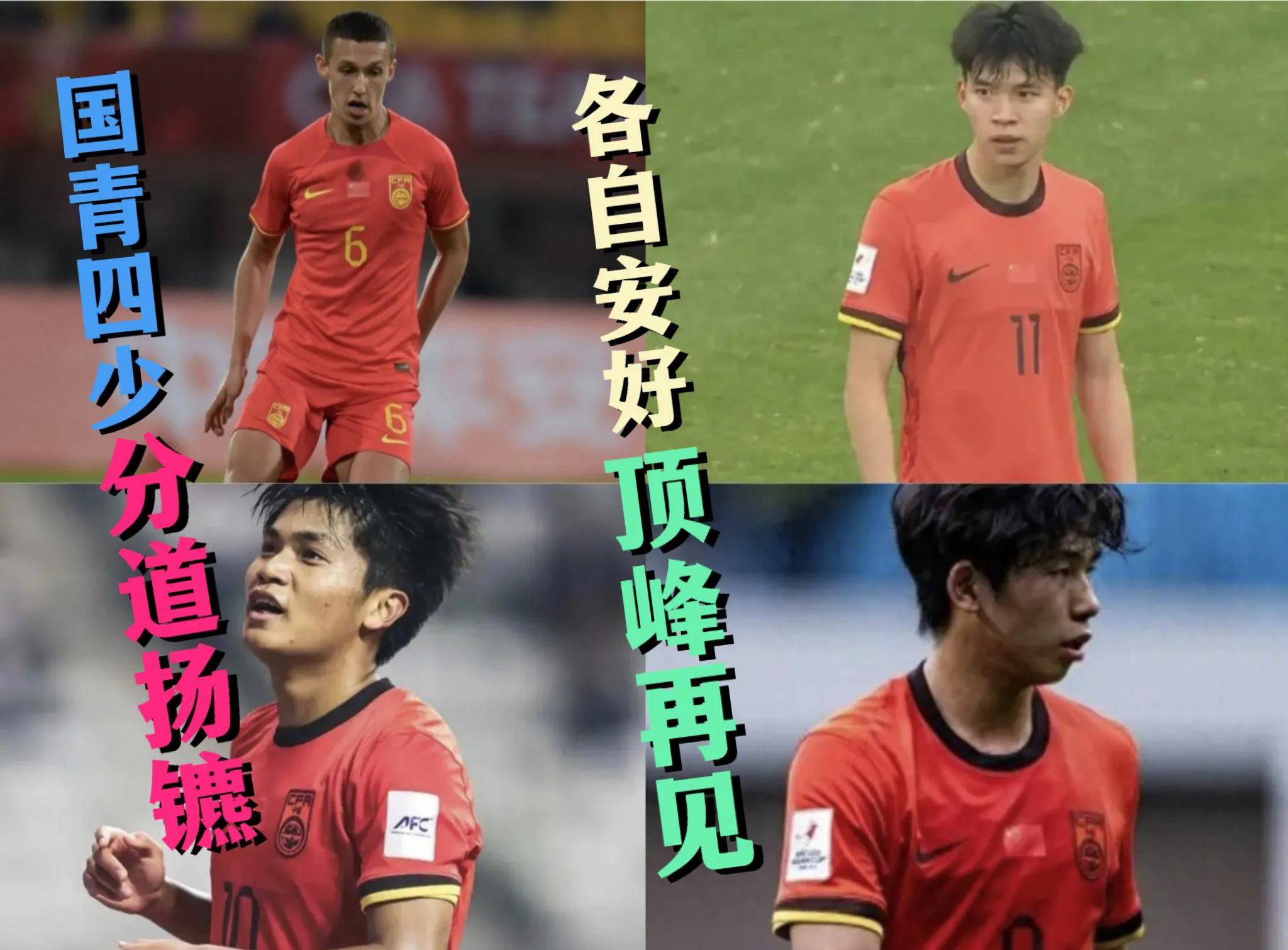 国足心仪洋帅遭亚洲死敌截胡，足协无奈，前重庆主帅成新帅人选的简单介绍
