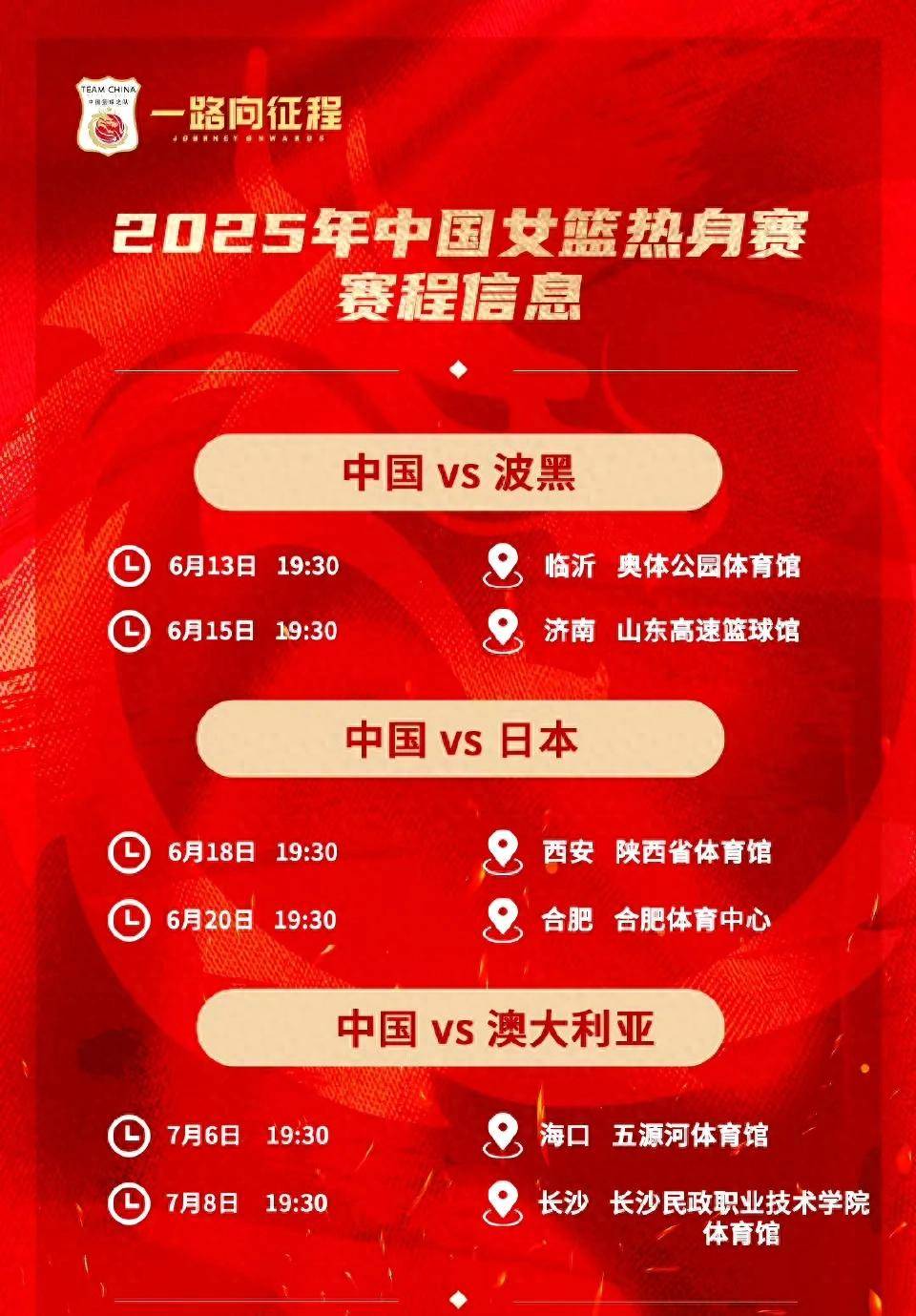 包含亚洲杯-女篮34分狂胜新西兰三连胜晋级4强的词条