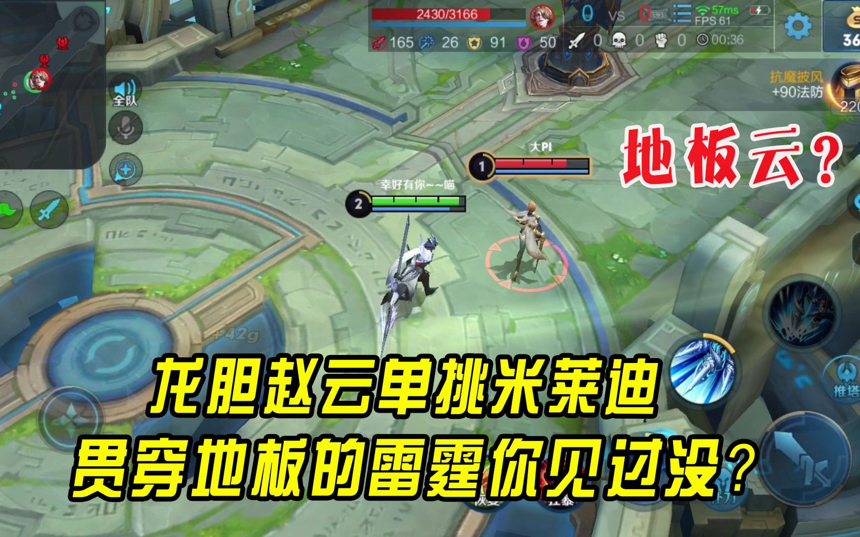 雷霆神域在王者荣耀国际版赛事中完成三杀，选手当场怒吼