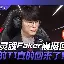 GAM发文：Emo重返首发阵容，敬请期待与CFO的生死对决