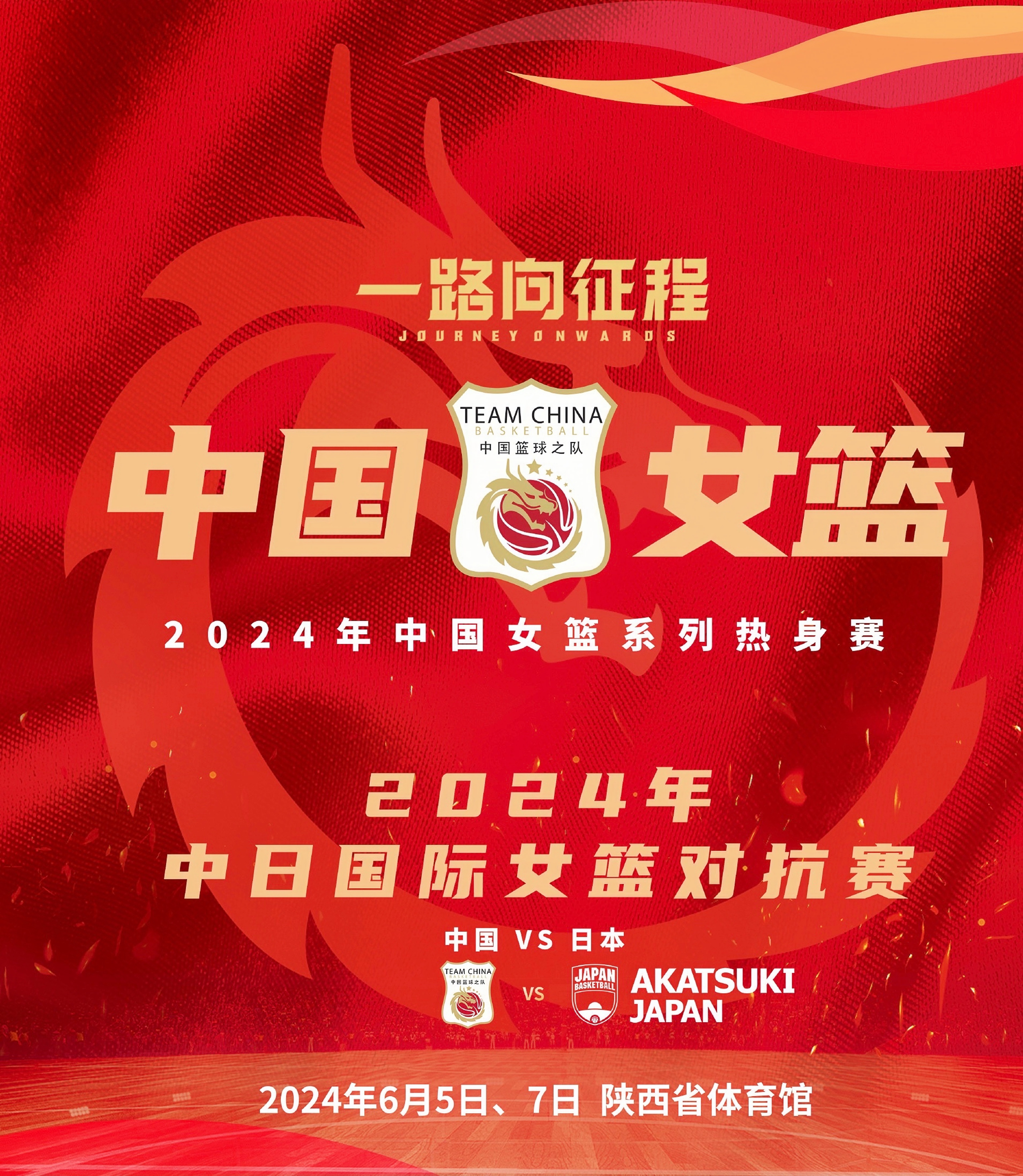 中国女篮昨晚对阵日本女篮精彩瞬间全场93-61大胜对手
