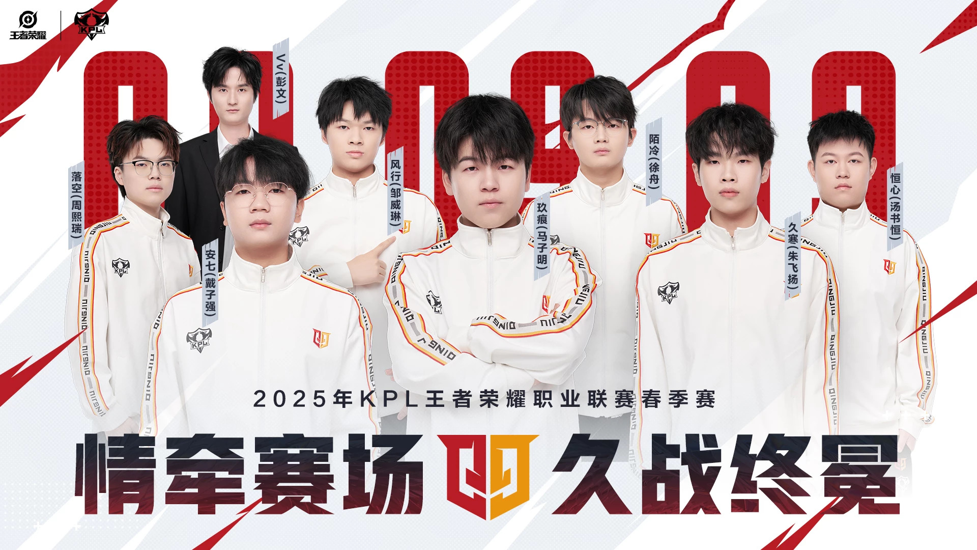 王者荣耀职业联赛2025年夏季赛大名单正式公布！