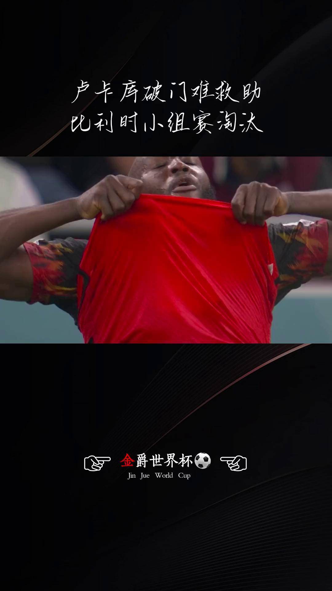 卢卡：梦想与意大利一起赢得世界杯选27号是因为2加7