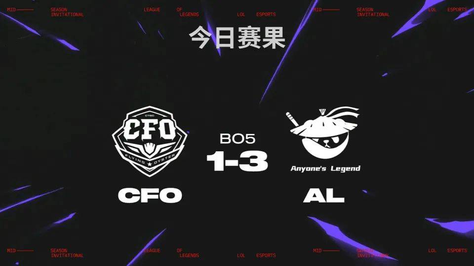 AL3-1CFO：Shanks塞拉斯团战完美发挥，AL顺利赢下比赛的简单介绍