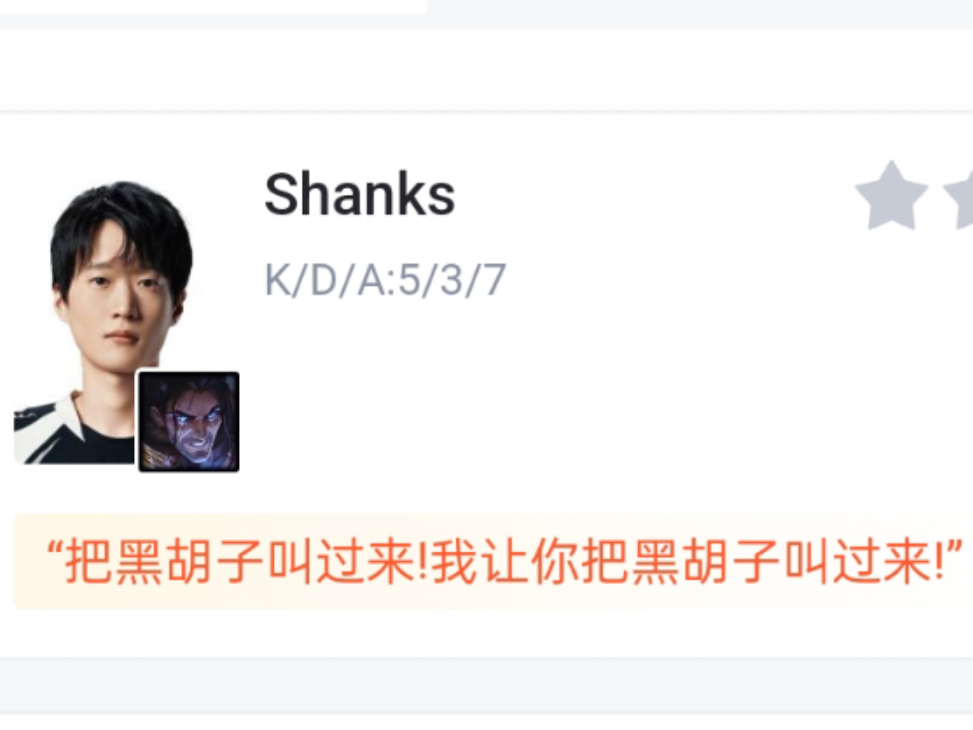 AL3-1CFO：Shanks塞拉斯团战完美发挥，AL顺利赢下比赛的简单介绍