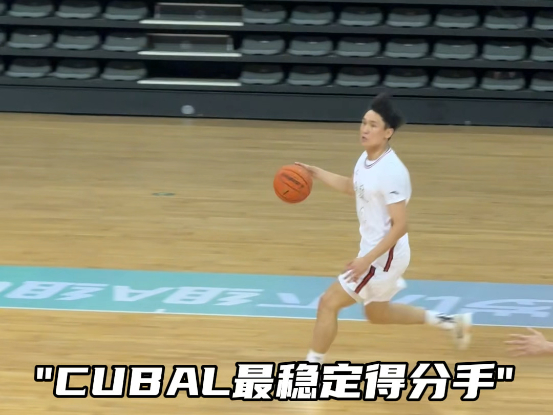 欢迎管子煜来到广州男篮，华侨大学表现令人动容