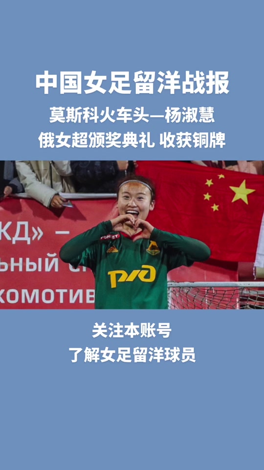 俄罗斯女足队在世界杯赛事中努力拼搏