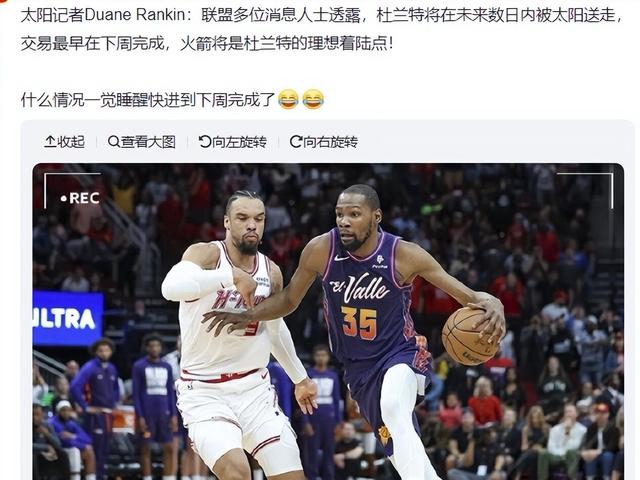 杜兰特马刺交易达成？只差官宣！湖人2换1状元？的简单介绍