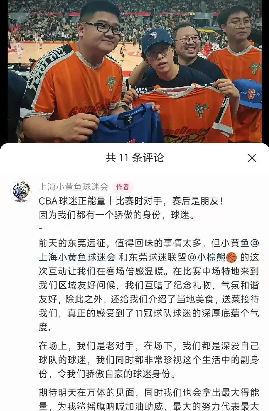 关于上海频道赛事精彩，球迷尽享观赛乐趣的信息